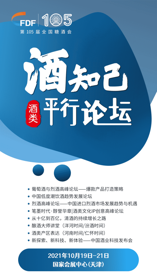 糖酒會,秋季糖酒會,南京糖酒會,第113屆糖酒會,全國糖酒會,秋糖,2025秋季糖酒會,2025南京糖酒會,2025年秋糖,南京秋季糖酒會,秋季南京糖酒會,秋季全國糖酒會,南京秋糖