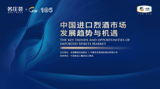 糖酒會,秋季糖酒會,南京糖酒會,第113屆糖酒會,全國糖酒會,秋糖,2025秋季糖酒會,2025南京糖酒會,2025年秋糖,南京秋季糖酒會,秋季南京糖酒會,秋季全國糖酒會,南京秋糖