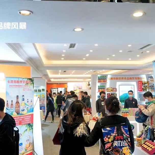 糖酒會(huì),秋季糖酒會(huì),南京糖酒會(huì),第113屆糖酒會(huì),全國(guó)糖酒會(huì),秋糖,2025秋季糖酒會(huì),2025南京糖酒會(huì),2025年秋糖,南京秋季糖酒會(huì),秋季南京糖酒會(huì),秋季全國(guó)糖酒會(huì),南京秋糖