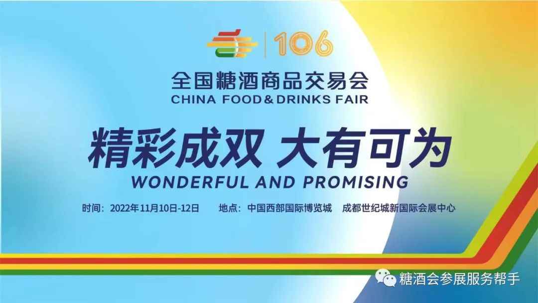 糖酒會(huì),秋季糖酒會(huì),南京糖酒會(huì),第113屆糖酒會(huì),全國(guó)糖酒會(huì),秋糖,2025秋季糖酒會(huì),2025南京糖酒會(huì),2025年秋糖,南京秋季糖酒會(huì),秋季南京糖酒會(huì),秋季全國(guó)糖酒會(huì),南京秋糖 糖酒會(huì),秋季糖酒會(huì),南京糖酒會(huì),第113屆糖酒會(huì),全國(guó)糖酒會(huì),秋糖,2025秋季糖酒會(huì),2025南京糖酒會(huì),2025年秋糖,南京秋季糖酒會(huì),秋季南京糖酒會(huì),秋季全國(guó)糖酒會(huì),南京秋糖