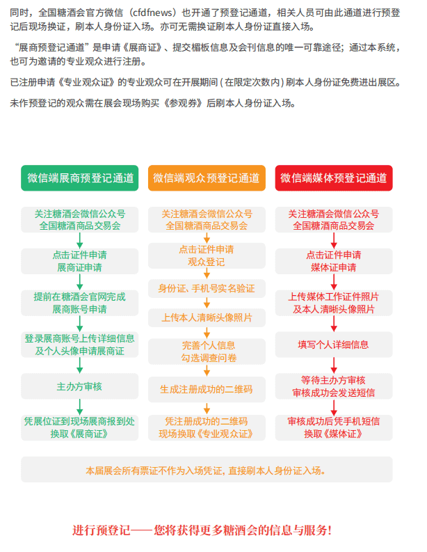 糖酒會,秋季糖酒會,南京糖酒會,第113屆糖酒會,全國糖酒會,秋糖,2025秋季糖酒會,2025南京糖酒會,2025年秋糖,南京秋季糖酒會,秋季南京糖酒會,秋季全國糖酒會,南京秋糖