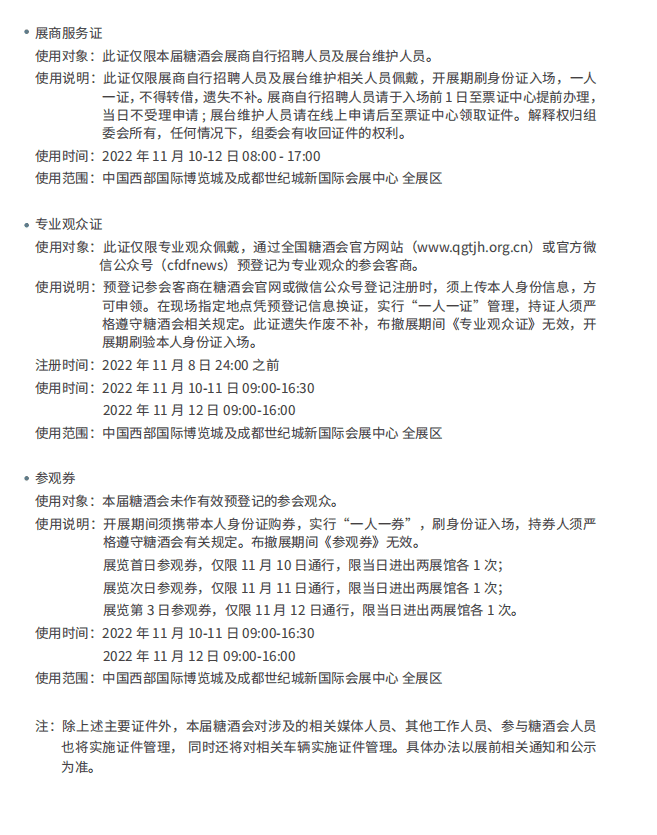 糖酒會,秋季糖酒會,南京糖酒會,第113屆糖酒會,全國糖酒會,秋糖,2025秋季糖酒會,2025南京糖酒會,2025年秋糖,南京秋季糖酒會,秋季南京糖酒會,秋季全國糖酒會,南京秋糖