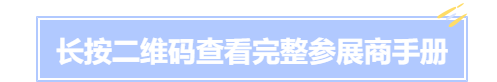 糖酒會,秋季糖酒會,南京糖酒會,第113屆糖酒會,全國糖酒會,秋糖,2025秋季糖酒會,2025南京糖酒會,2025年秋糖,南京秋季糖酒會,秋季南京糖酒會,秋季全國糖酒會,南京秋糖