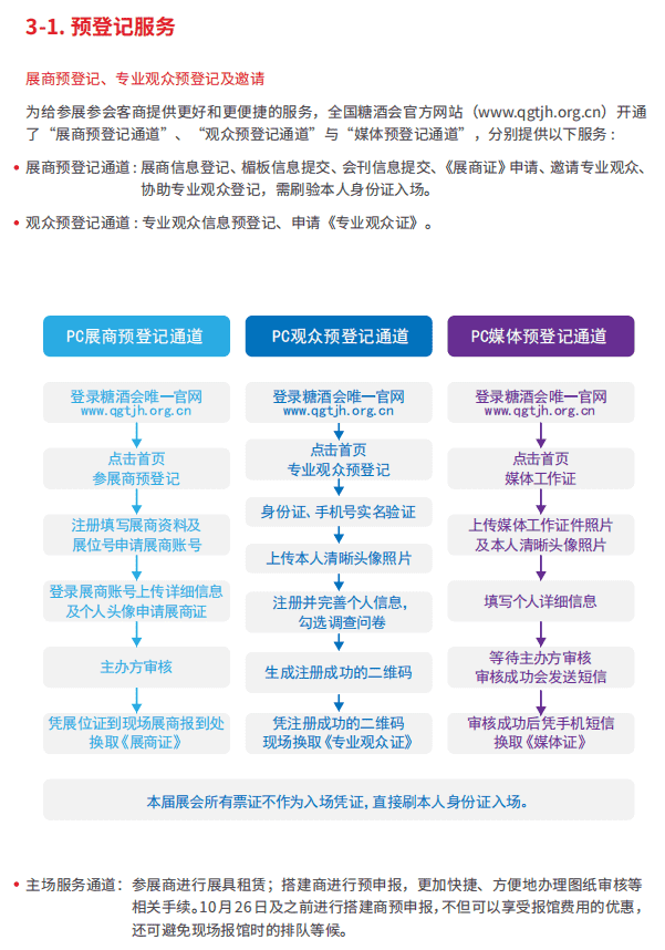 糖酒會,秋季糖酒會,南京糖酒會,第113屆糖酒會,全國糖酒會,秋糖,2025秋季糖酒會,2025南京糖酒會,2025年秋糖,南京秋季糖酒會,秋季南京糖酒會,秋季全國糖酒會,南京秋糖