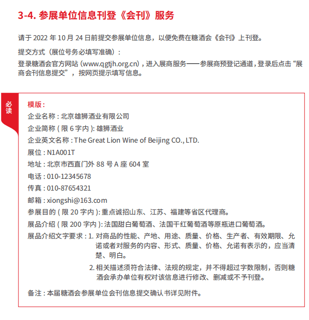 糖酒會,秋季糖酒會,南京糖酒會,第113屆糖酒會,全國糖酒會,秋糖,2025秋季糖酒會,2025南京糖酒會,2025年秋糖,南京秋季糖酒會,秋季南京糖酒會,秋季全國糖酒會,南京秋糖