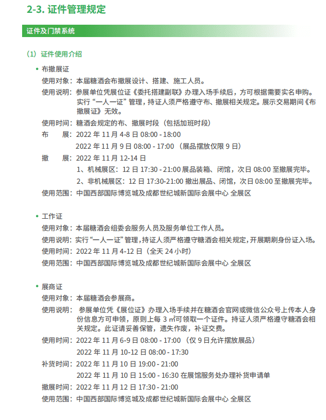 糖酒會,秋季糖酒會,南京糖酒會,第113屆糖酒會,全國糖酒會,秋糖,2025秋季糖酒會,2025南京糖酒會,2025年秋糖,南京秋季糖酒會,秋季南京糖酒會,秋季全國糖酒會,南京秋糖