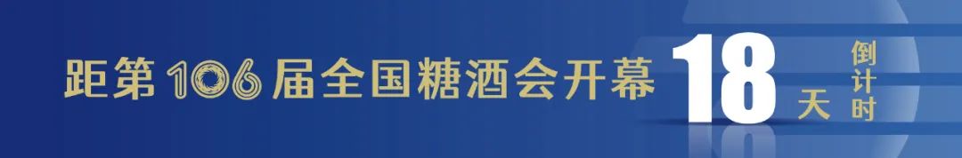 糖酒會(huì),秋季糖酒會(huì),南京糖酒會(huì),第113屆糖酒會(huì),全國(guó)糖酒會(huì),秋糖,2025秋季糖酒會(huì),2025南京糖酒會(huì),2025年秋糖,南京秋季糖酒會(huì),秋季南京糖酒會(huì),秋季全國(guó)糖酒會(huì),南京秋糖