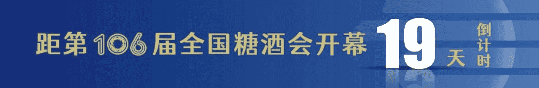 糖酒會(huì),全國(guó)糖酒會(huì),深圳糖酒會(huì),春季糖酒會(huì),秋季糖酒會(huì),糖酒會(huì)時(shí)間,2025年糖酒會(huì),2025年春季糖酒會(huì),2025年秋季糖酒會(huì),糖酒會(huì)展位,糖酒會(huì)展位預(yù)定,糖酒會(huì)展位預(yù)訂,糖酒會(huì)酒店,糖酒會(huì)酒店預(yù)定,糖酒會(huì)酒店預(yù)訂,糖酒會(huì),全國(guó)糖酒會(huì),成都糖酒會(huì),春季糖酒會(huì),秋季糖酒會(huì),糖酒會(huì)時(shí)間,天津糖酒會(huì),2025年糖酒會(huì),2025年春季糖酒會(huì),2025年秋季糖酒會(huì),糖酒會(huì)展位,糖酒會(huì)展位