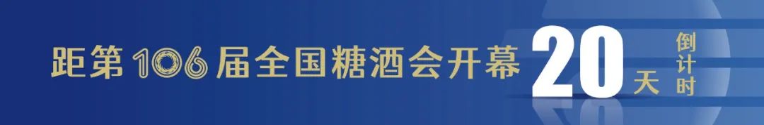 糖酒會,全國糖酒會,深圳糖酒會,春季糖酒會,秋季糖酒會,糖酒會時間,2025年糖酒會,2025年春季糖酒會,2025年秋季糖酒會,糖酒會展位,糖酒會展位預定,糖酒會展位預訂,糖酒會酒店,糖酒會酒店預定,糖酒會酒店預訂,糖酒會,全國糖酒會,成都糖酒會,春季糖酒會,秋季糖酒會,糖酒會時間,天津糖酒會,2025年糖酒會,2025年春季糖酒會,2025年秋季糖酒會,糖酒會展位,糖酒會展位