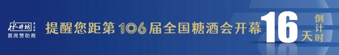 糖酒會(huì),秋季糖酒會(huì),南京糖酒會(huì),第113屆糖酒會(huì),全國(guó)糖酒會(huì),秋糖,2025秋季糖酒會(huì),2025南京糖酒會(huì),2025年秋糖,南京秋季糖酒會(huì),秋季南京糖酒會(huì),秋季全國(guó)糖酒會(huì),南京秋糖