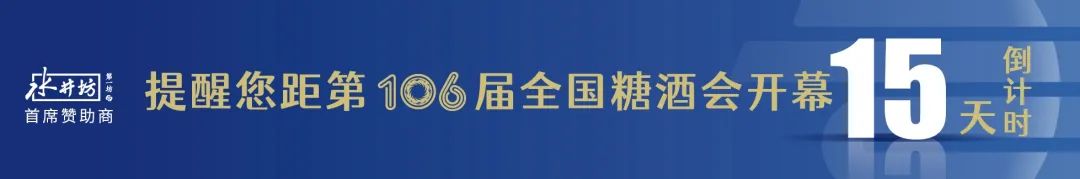 糖酒會(huì),秋季糖酒會(huì),南京糖酒會(huì),第113屆糖酒會(huì),全國(guó)糖酒會(huì),秋糖,2025秋季糖酒會(huì),2025南京糖酒會(huì),2025年秋糖,南京秋季糖酒會(huì),秋季南京糖酒會(huì),秋季全國(guó)糖酒會(huì),南京秋糖