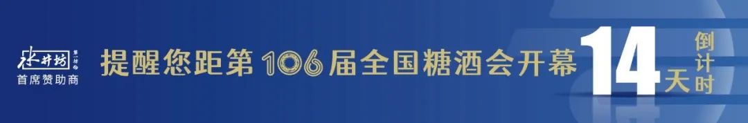 糖酒會(huì),秋季糖酒會(huì),南京糖酒會(huì),第113屆糖酒會(huì),全國(guó)糖酒會(huì),秋糖,2025秋季糖酒會(huì),2025南京糖酒會(huì),2025年秋糖,南京秋季糖酒會(huì),秋季南京糖酒會(huì),秋季全國(guó)糖酒會(huì),南京秋糖