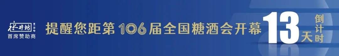 糖酒會(huì),秋季糖酒會(huì),南京糖酒會(huì),第113屆糖酒會(huì),全國(guó)糖酒會(huì),秋糖,2025秋季糖酒會(huì),2025南京糖酒會(huì),2025年秋糖,南京秋季糖酒會(huì),秋季南京糖酒會(huì),秋季全國(guó)糖酒會(huì),南京秋糖