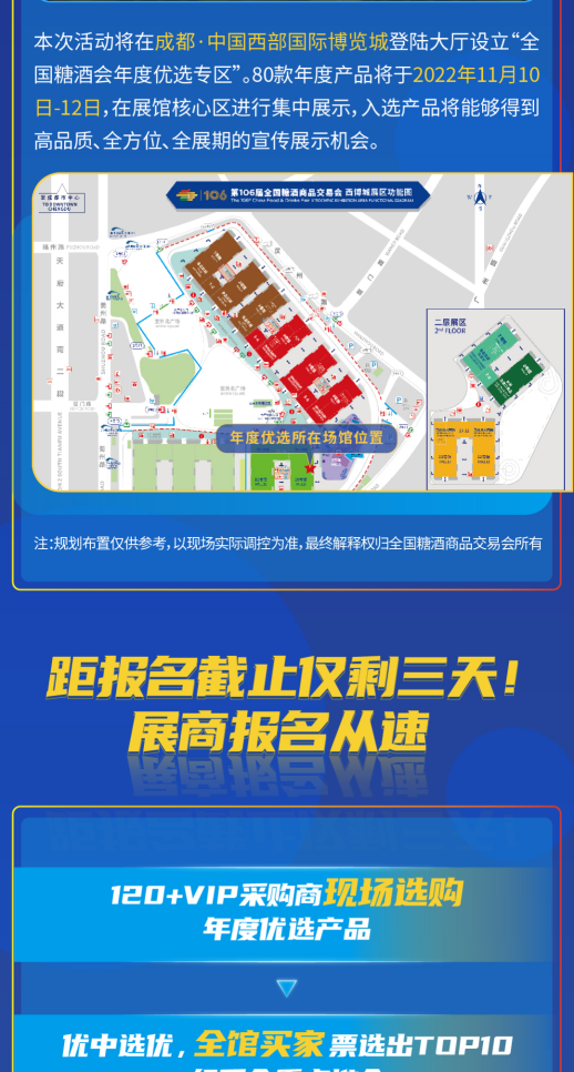 糖酒會(huì),秋季糖酒會(huì),南京糖酒會(huì),第113屆糖酒會(huì),全國(guó)糖酒會(huì),秋糖,2025秋季糖酒會(huì),2025南京糖酒會(huì),2025年秋糖,南京秋季糖酒會(huì),秋季南京糖酒會(huì),秋季全國(guó)糖酒會(huì),南京秋糖