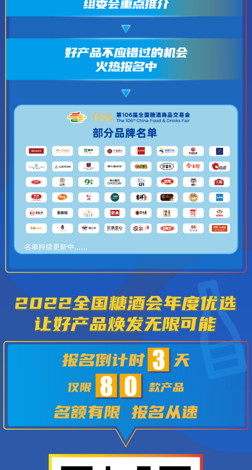 糖酒會(huì),秋季糖酒會(huì),南京糖酒會(huì),第113屆糖酒會(huì),全國(guó)糖酒會(huì),秋糖,2025秋季糖酒會(huì),2025南京糖酒會(huì),2025年秋糖,南京秋季糖酒會(huì),秋季南京糖酒會(huì),秋季全國(guó)糖酒會(huì),南京秋糖