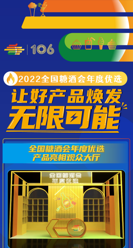 糖酒會(huì),秋季糖酒會(huì),南京糖酒會(huì),第113屆糖酒會(huì),全國(guó)糖酒會(huì),秋糖,2025秋季糖酒會(huì),2025南京糖酒會(huì),2025年秋糖,南京秋季糖酒會(huì),秋季南京糖酒會(huì),秋季全國(guó)糖酒會(huì),南京秋糖