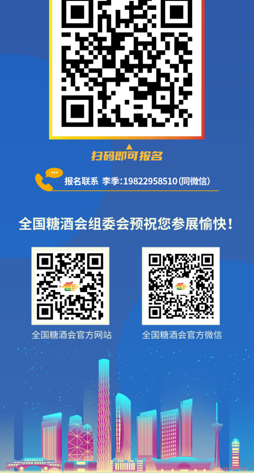 糖酒會(huì),秋季糖酒會(huì),南京糖酒會(huì),第113屆糖酒會(huì),全國(guó)糖酒會(huì),秋糖,2025秋季糖酒會(huì),2025南京糖酒會(huì),2025年秋糖,南京秋季糖酒會(huì),秋季南京糖酒會(huì),秋季全國(guó)糖酒會(huì),南京秋糖