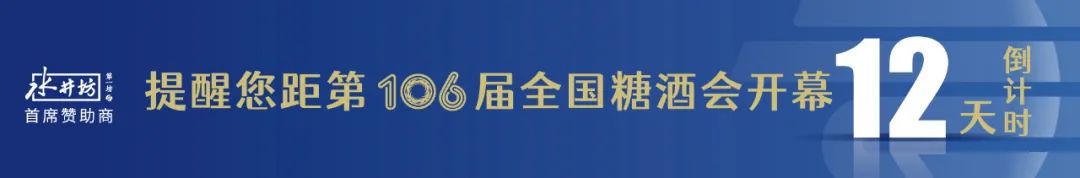 糖酒會(huì),秋季糖酒會(huì),南京糖酒會(huì),第113屆糖酒會(huì),全國(guó)糖酒會(huì),秋糖,2025秋季糖酒會(huì),2025南京糖酒會(huì),2025年秋糖,南京秋季糖酒會(huì),秋季南京糖酒會(huì),秋季全國(guó)糖酒會(huì),南京秋糖