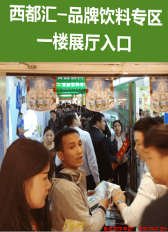 糖酒會(huì),全國(guó)糖酒會(huì),成都糖酒會(huì),春季糖酒會(huì),2023糖酒會(huì),2023成都糖酒會(huì),2023春季糖酒會(huì),2023全國(guó)糖酒會(huì),107屆糖酒會(huì),春糖,春糖會(huì),2023春糖,2023春糖會(huì) 糖酒會(huì),全國(guó)糖酒會(huì),成都糖酒會(huì),春季糖酒會(huì),2023糖酒會(huì),2023成都糖酒會(huì),2023春季糖酒會(huì),2023全國(guó)糖酒會(huì),107屆糖酒會(huì),春糖,春糖會(huì),2023春糖,2023春糖會(huì)