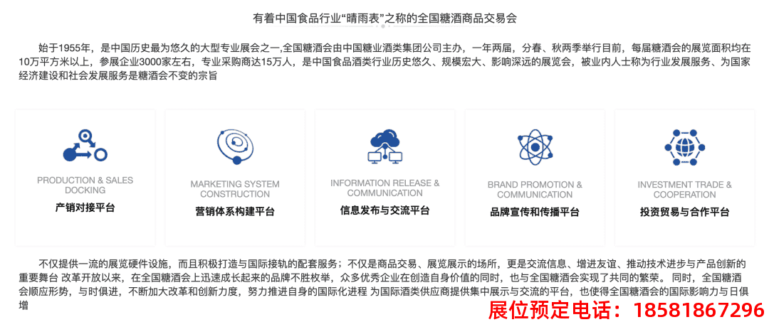 糖酒會,春季糖酒會,成都糖酒會,第114屆糖酒會,全國糖酒會,春糖,2026春季糖酒會,2026成都糖酒會,2026年春糖,成都春季糖酒會,春季成都糖酒會,春季全國糖酒會,成都春糖