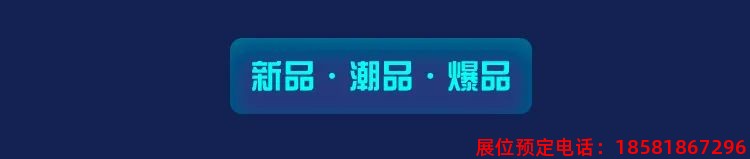 糖酒會,春季糖酒會,成都糖酒會,第114屆糖酒會,全國糖酒會,春糖,2026春季糖酒會,2026成都糖酒會,2026年春糖,成都春季糖酒會,春季成都糖酒會,春季全國糖酒會,成都春糖