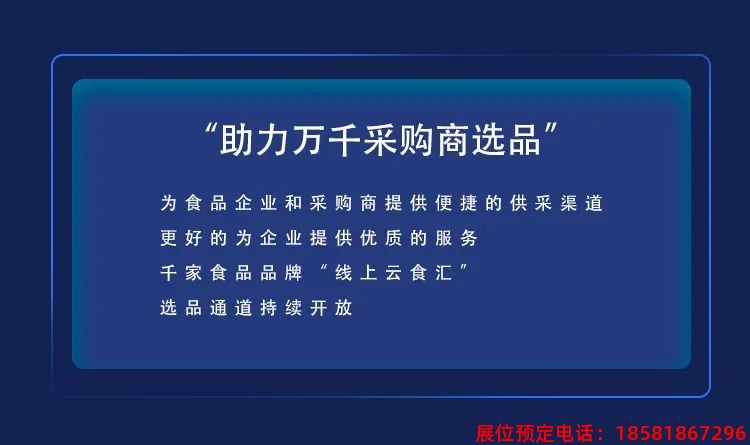糖酒會,春季糖酒會,成都糖酒會,第114屆糖酒會,全國糖酒會,春糖,2026春季糖酒會,2026成都糖酒會,2026年春糖,成都春季糖酒會,春季成都糖酒會,春季全國糖酒會,成都春糖
