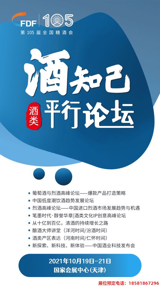 糖酒會,春季糖酒會,成都糖酒會,第114屆糖酒會,全國糖酒會,春糖,2026春季糖酒會,2026成都糖酒會,2026年春糖,成都春季糖酒會,春季成都糖酒會,春季全國糖酒會,成都春糖