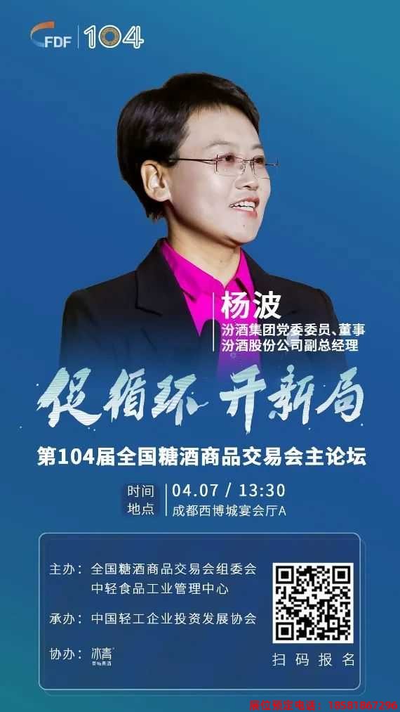 糖酒會(huì),春季糖酒會(huì),成都糖酒會(huì),第114屆糖酒會(huì),全國(guó)糖酒會(huì),春糖,2026春季糖酒會(huì),2026成都糖酒會(huì),2026年春糖,成都春季糖酒會(huì),春季成都糖酒會(huì),春季全國(guó)糖酒會(huì),成都春糖