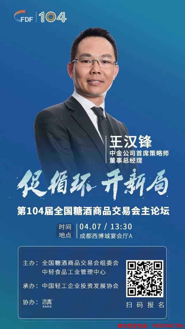 糖酒會(huì),春季糖酒會(huì),成都糖酒會(huì),第114屆糖酒會(huì),全國(guó)糖酒會(huì),春糖,2026春季糖酒會(huì),2026成都糖酒會(huì),2026年春糖,成都春季糖酒會(huì),春季成都糖酒會(huì),春季全國(guó)糖酒會(huì),成都春糖