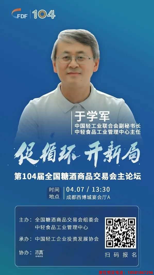 糖酒會(huì),春季糖酒會(huì),成都糖酒會(huì),第114屆糖酒會(huì),全國(guó)糖酒會(huì),春糖,2026春季糖酒會(huì),2026成都糖酒會(huì),2026年春糖,成都春季糖酒會(huì),春季成都糖酒會(huì),春季全國(guó)糖酒會(huì),成都春糖