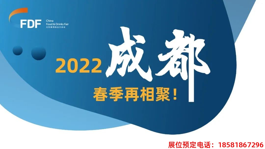 糖酒會(huì),春季糖酒會(huì),成都糖酒會(huì),第114屆糖酒會(huì),全國糖酒會(huì),春糖,2026春季糖酒會(huì),2026成都糖酒會(huì),2026年春糖,成都春季糖酒會(huì),春季成都糖酒會(huì),春季全國糖酒會(huì),成都春糖