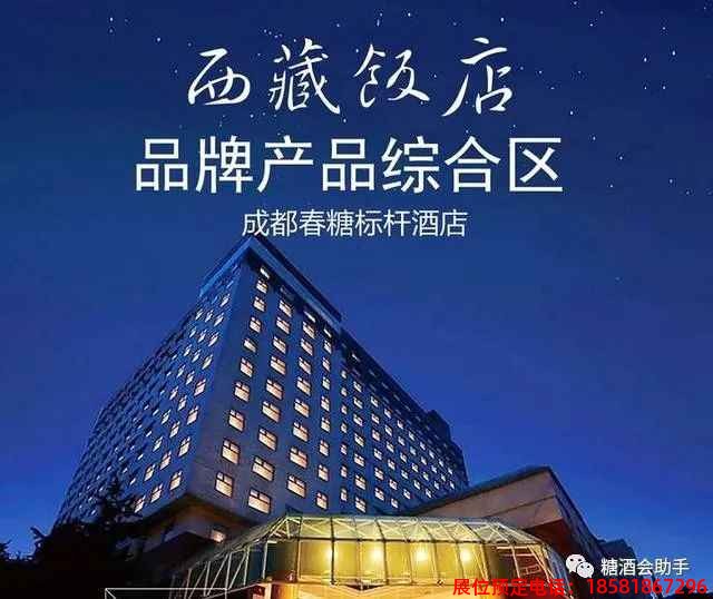 糖酒會,春季糖酒會,成都糖酒會,第114屆糖酒會,全國糖酒會,春糖,2026春季糖酒會,2026成都糖酒會,2026年春糖,成都春季糖酒會,春季成都糖酒會,春季全國糖酒會,成都春糖