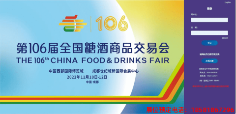 糖酒會,春季糖酒會,成都糖酒會,第114屆糖酒會,全國糖酒會,春糖,2026春季糖酒會,2026成都糖酒會,2026年春糖,成都春季糖酒會,春季成都糖酒會,春季全國糖酒會,成都春糖