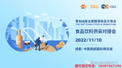 糖酒會,春季糖酒會,成都糖酒會,第114屆糖酒會,全國糖酒會,春糖,2026春季糖酒會,2026成都糖酒會,2026年春糖,成都春季糖酒會,春季成都糖酒會,春季全國糖酒會,成都春糖 糖酒會,春季糖酒會,成都糖酒會,第114屆糖酒會,全國糖酒會,春糖,2026春季糖酒會,2026成都糖酒會,2026年春糖,成都春季糖酒會,春季成都糖酒會,春季全國糖酒會,成都春糖