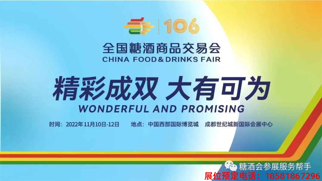 糖酒會,春季糖酒會,成都糖酒會,第114屆糖酒會,全國糖酒會,春糖,2026春季糖酒會,2026成都糖酒會,2026年春糖,成都春季糖酒會,春季成都糖酒會,春季全國糖酒會,成都春糖 糖酒會,春季糖酒會,成都糖酒會,第114屆糖酒會,全國糖酒會,春糖,2026春季糖酒會,2026成都糖酒會,2026年春糖,成都春季糖酒會,春季成都糖酒會,春季全國糖酒會,成都春糖