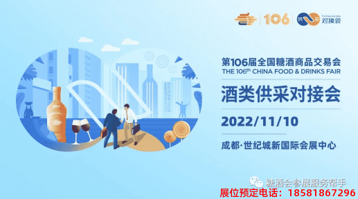 糖酒會,春季糖酒會,成都糖酒會,第114屆糖酒會,全國糖酒會,春糖,2026春季糖酒會,2026成都糖酒會,2026年春糖,成都春季糖酒會,春季成都糖酒會,春季全國糖酒會,成都春糖 糖酒會,春季糖酒會,成都糖酒會,第114屆糖酒會,全國糖酒會,春糖,2026春季糖酒會,2026成都糖酒會,2026年春糖,成都春季糖酒會,春季成都糖酒會,春季全國糖酒會,成都春糖