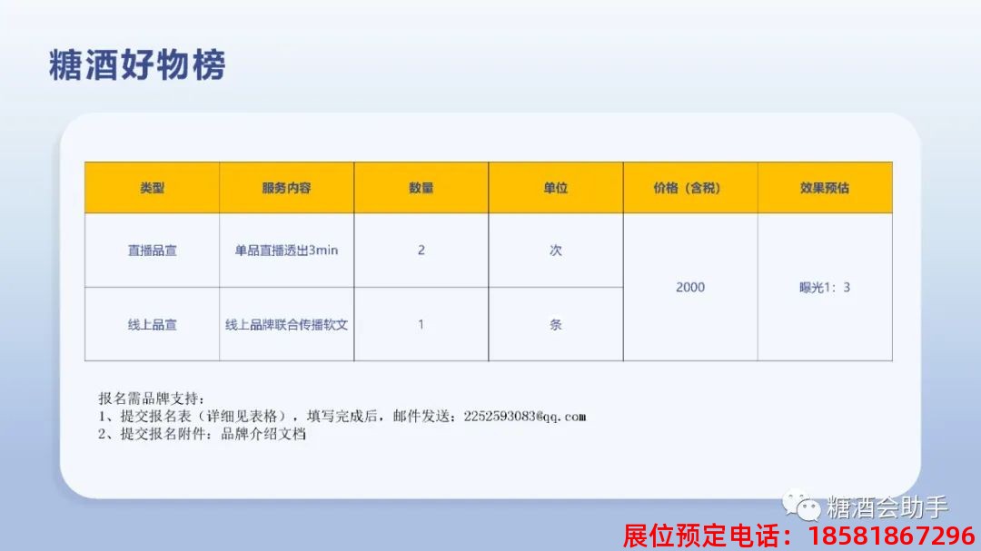 糖酒會(huì),春季糖酒會(huì),成都糖酒會(huì),第114屆糖酒會(huì),全國(guó)糖酒會(huì),春糖,2026春季糖酒會(huì),2026成都糖酒會(huì),2026年春糖,成都春季糖酒會(huì),春季成都糖酒會(huì),春季全國(guó)糖酒會(huì),成都春糖