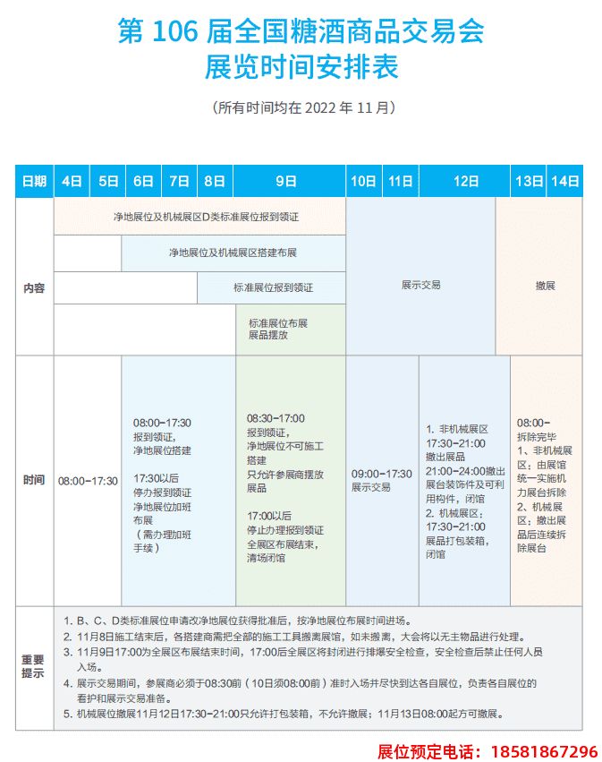 糖酒會,春季糖酒會,成都糖酒會,第114屆糖酒會,全國糖酒會,春糖,2026春季糖酒會,2026成都糖酒會,2026年春糖,成都春季糖酒會,春季成都糖酒會,春季全國糖酒會,成都春糖