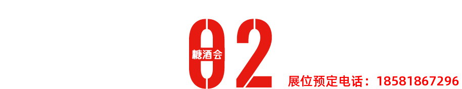 糖酒會(huì),春季糖酒會(huì),成都糖酒會(huì),第114屆糖酒會(huì),全國(guó)糖酒會(huì),春糖,2026春季糖酒會(huì),2026成都糖酒會(huì),2026年春糖,成都春季糖酒會(huì),春季成都糖酒會(huì),春季全國(guó)糖酒會(huì),成都春糖