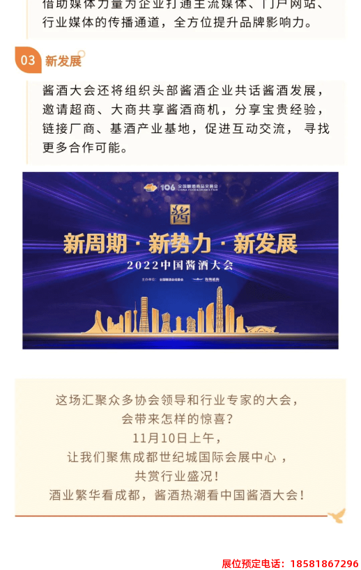 糖酒會(huì),春季糖酒會(huì),成都糖酒會(huì),第114屆糖酒會(huì),全國糖酒會(huì),春糖,2026春季糖酒會(huì),2026成都糖酒會(huì),2026年春糖,成都春季糖酒會(huì),春季成都糖酒會(huì),春季全國糖酒會(huì),成都春糖