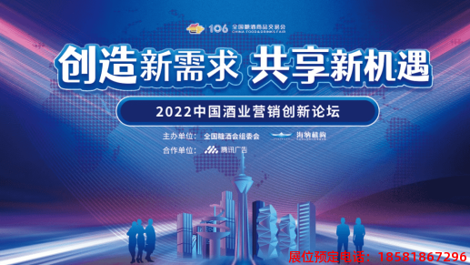 糖酒會(huì),春季糖酒會(huì),成都糖酒會(huì),第114屆糖酒會(huì),全國(guó)糖酒會(huì),春糖,2026春季糖酒會(huì),2026成都糖酒會(huì),2026年春糖,成都春季糖酒會(huì),春季成都糖酒會(huì),春季全國(guó)糖酒會(huì),成都春糖