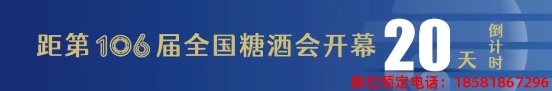 糖酒會(huì),春季糖酒會(huì),成都糖酒會(huì),第114屆糖酒會(huì),全國(guó)糖酒會(huì),春糖,2026春季糖酒會(huì),2026成都糖酒會(huì),2026年春糖,成都春季糖酒會(huì),春季成都糖酒會(huì),春季全國(guó)糖酒會(huì),成都春糖