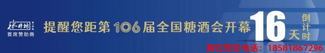 糖酒會,春季糖酒會,成都糖酒會,第114屆糖酒會,全國糖酒會,春糖,2026春季糖酒會,2026成都糖酒會,2026年春糖,成都春季糖酒會,春季成都糖酒會,春季全國糖酒會,成都春糖