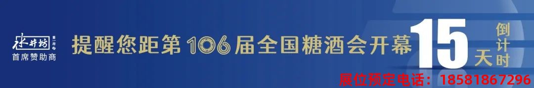 糖酒會,春季糖酒會,成都糖酒會,第114屆糖酒會,全國糖酒會,春糖,2026春季糖酒會,2026成都糖酒會,2026年春糖,成都春季糖酒會,春季成都糖酒會,春季全國糖酒會,成都春糖