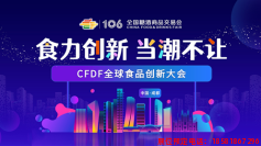 糖酒會,春季糖酒會,成都糖酒會,第114屆糖酒會,全國糖酒會,春糖,2026春季糖酒會,2026成都糖酒會,2026年春糖,成都春季糖酒會,春季成都糖酒會,春季全國糖酒會,成都春糖