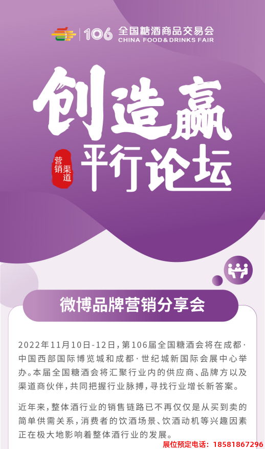 糖酒會,春季糖酒會,成都糖酒會,第114屆糖酒會,全國糖酒會,春糖,2026春季糖酒會,2026成都糖酒會,2026年春糖,成都春季糖酒會,春季成都糖酒會,春季全國糖酒會,成都春糖