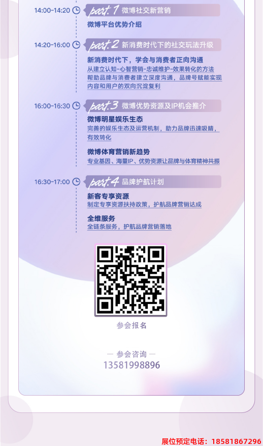 糖酒會,春季糖酒會,成都糖酒會,第114屆糖酒會,全國糖酒會,春糖,2026春季糖酒會,2026成都糖酒會,2026年春糖,成都春季糖酒會,春季成都糖酒會,春季全國糖酒會,成都春糖