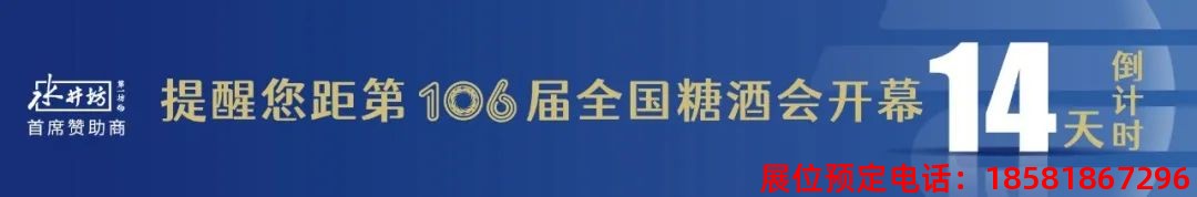 糖酒會(huì),春季糖酒會(huì),成都糖酒會(huì),第114屆糖酒會(huì),全國糖酒會(huì),春糖,2026春季糖酒會(huì),2026成都糖酒會(huì),2026年春糖,成都春季糖酒會(huì),春季成都糖酒會(huì),春季全國糖酒會(huì),成都春糖