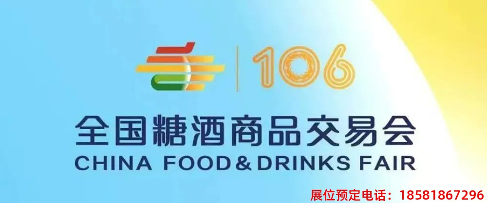 糖酒會,春季糖酒會,成都糖酒會,第114屆糖酒會,全國糖酒會,春糖,2026春季糖酒會,2026成都糖酒會,2026年春糖,成都春季糖酒會,春季成都糖酒會,春季全國糖酒會,成都春糖 糖酒會,春季糖酒會,成都糖酒會,第114屆糖酒會,全國糖酒會,春糖,2026春季糖酒會,2026成都糖酒會,2026年春糖,成都春季糖酒會,春季成都糖酒會,春季全國糖酒會,成都春糖