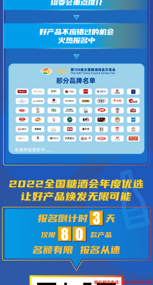 糖酒會,春季糖酒會,成都糖酒會,第114屆糖酒會,全國糖酒會,春糖,2026春季糖酒會,2026成都糖酒會,2026年春糖,成都春季糖酒會,春季成都糖酒會,春季全國糖酒會,成都春糖